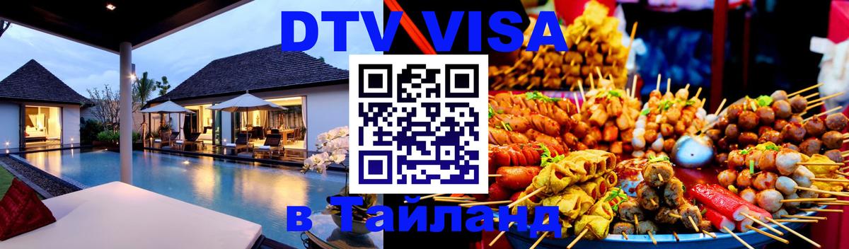 Оформление DTV визы под ключ: стоимость и тарифы, только загранпаспорт - Балашиха  03.10.2025 